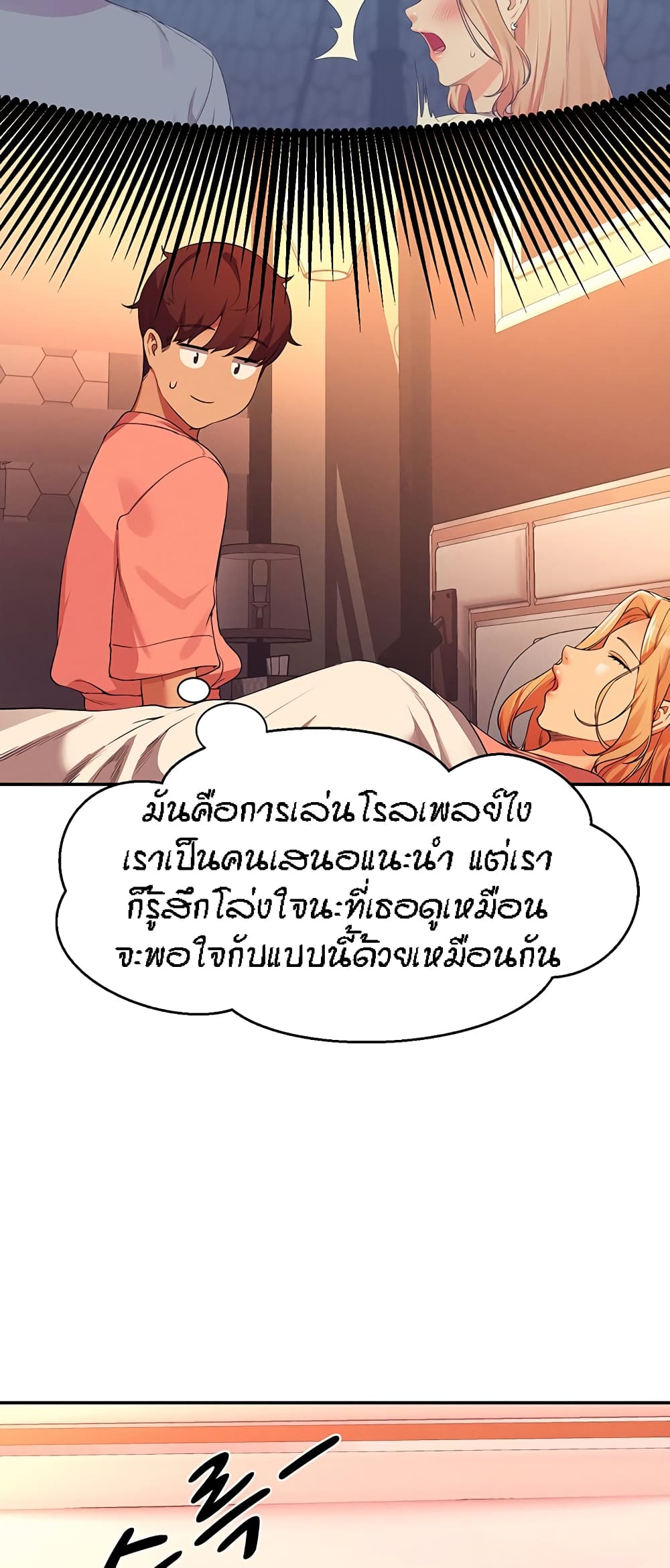 Is There No Goddess in My College – Is There No Goddess in My College – ตอนที่ 72 หน้า 56
