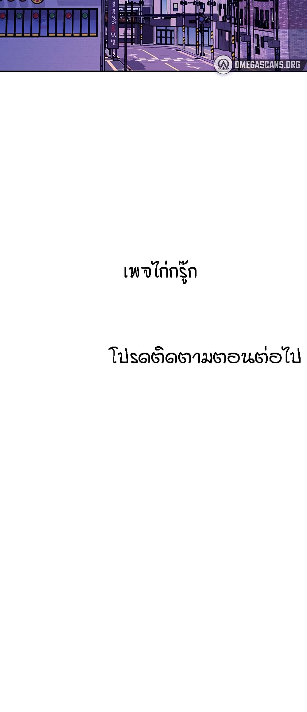 Is There No Goddess in My College – Is There No Goddess in My College – ตอนที่ 72 หน้า 60