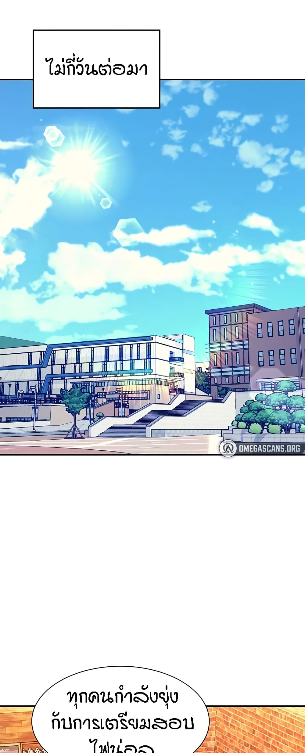 Is There No Goddess in My College – Is There No Goddess in My College – ตอนที่ 73 หน้า 2