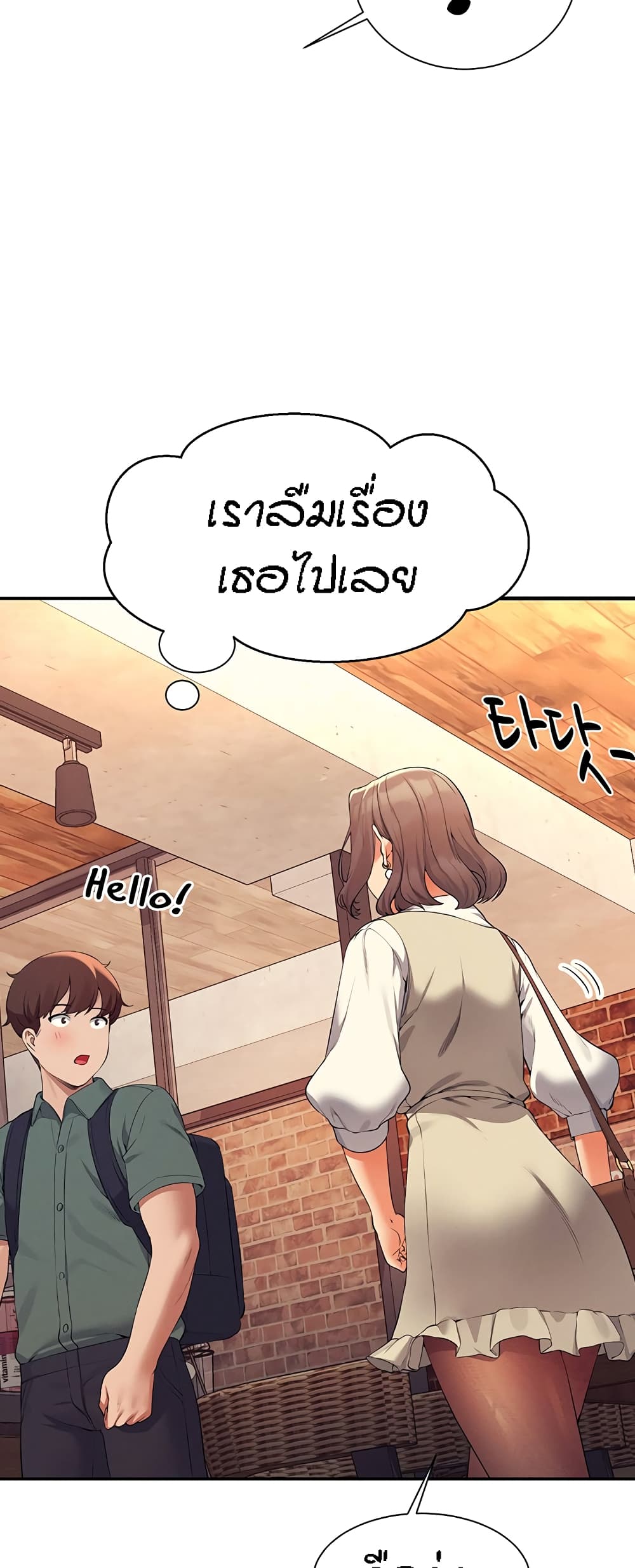 Is There No Goddess in My College – Is There No Goddess in My College – ตอนที่ 73 หน้า 7
