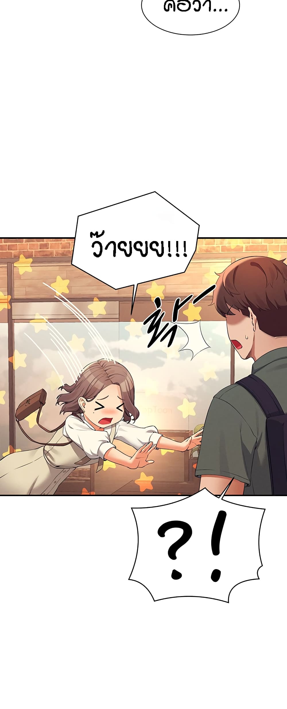 Is There No Goddess in My College – Is There No Goddess in My College – ตอนที่ 73 หน้า 8