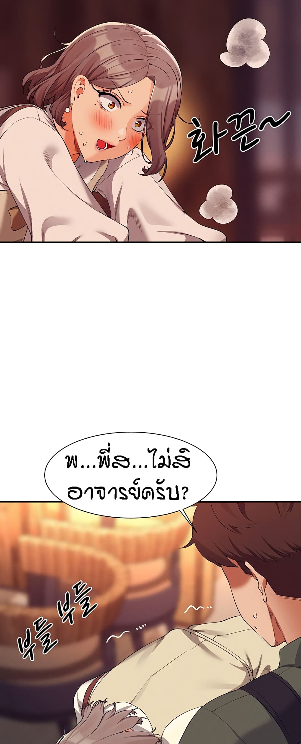 Is There No Goddess in My College – Is There No Goddess in My College – ตอนที่ 73 หน้า 10