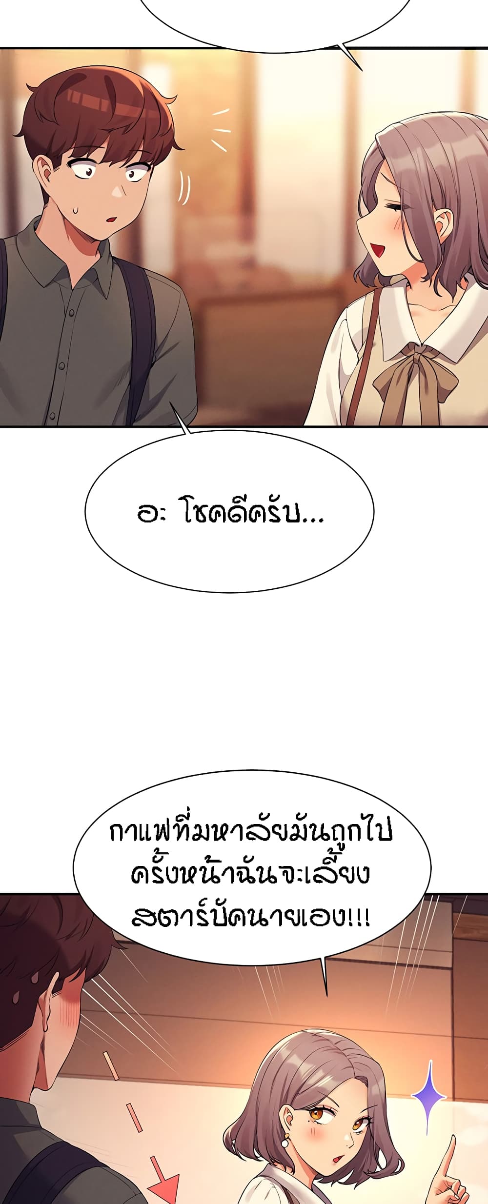 Is There No Goddess in My College – Is There No Goddess in My College – ตอนที่ 73 หน้า 16