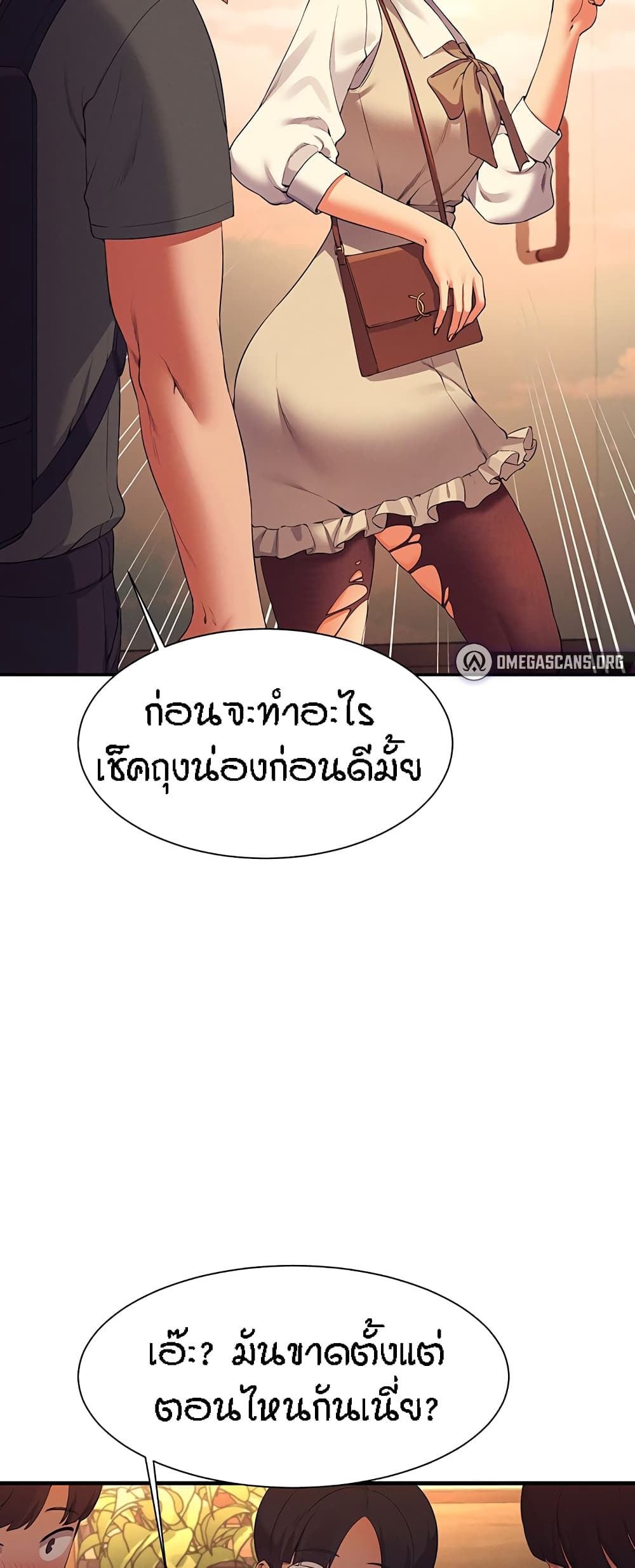 Is There No Goddess in My College – Is There No Goddess in My College – ตอนที่ 73 หน้า 17