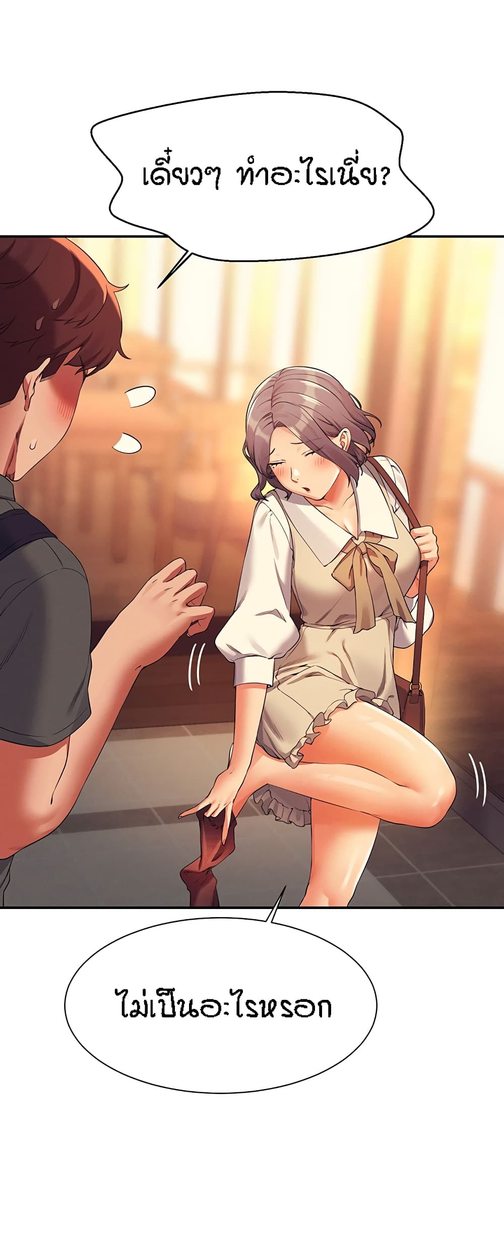 Is There No Goddess in My College – Is There No Goddess in My College – ตอนที่ 73 หน้า 20