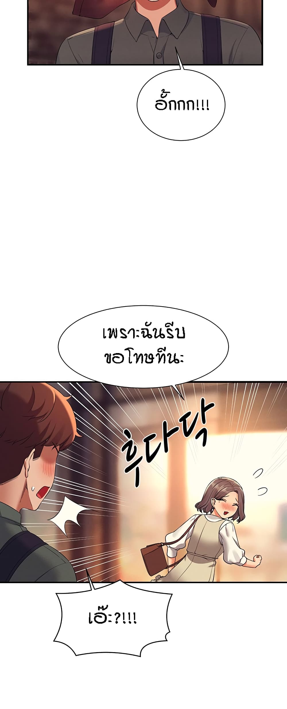 Is There No Goddess in My College – Is There No Goddess in My College – ตอนที่ 73 หน้า 22