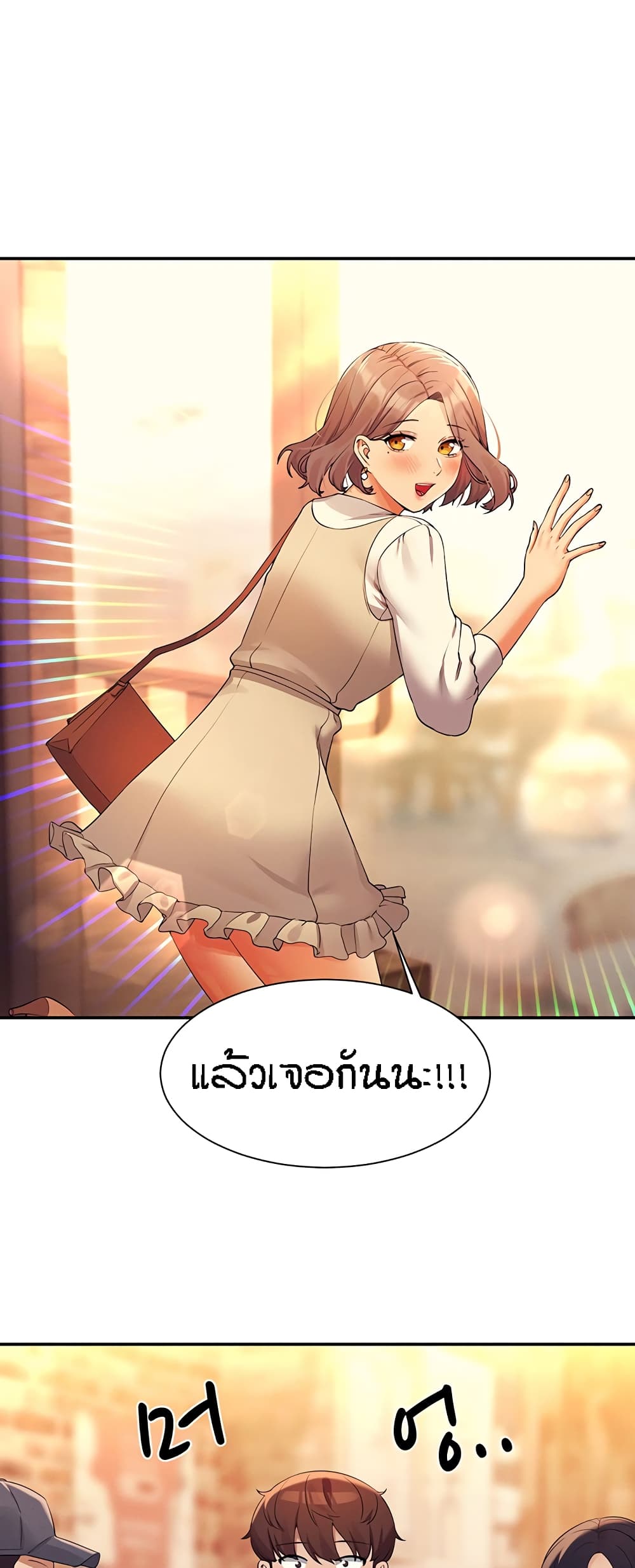 Is There No Goddess in My College – Is There No Goddess in My College – ตอนที่ 73 หน้า 23