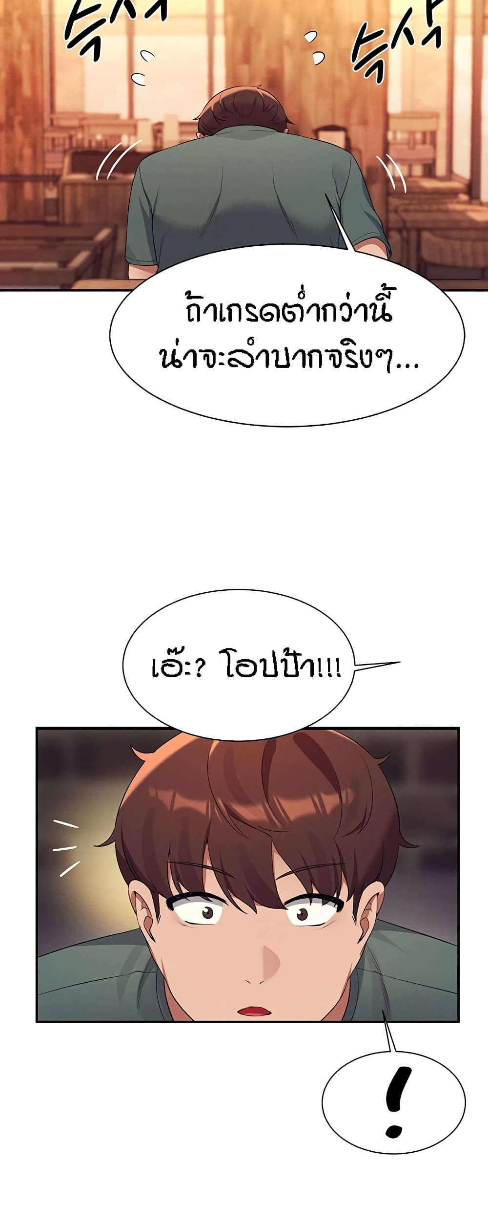 Is There No Goddess in My College – Is There No Goddess in My College – ตอนที่ 73 หน้า 27
