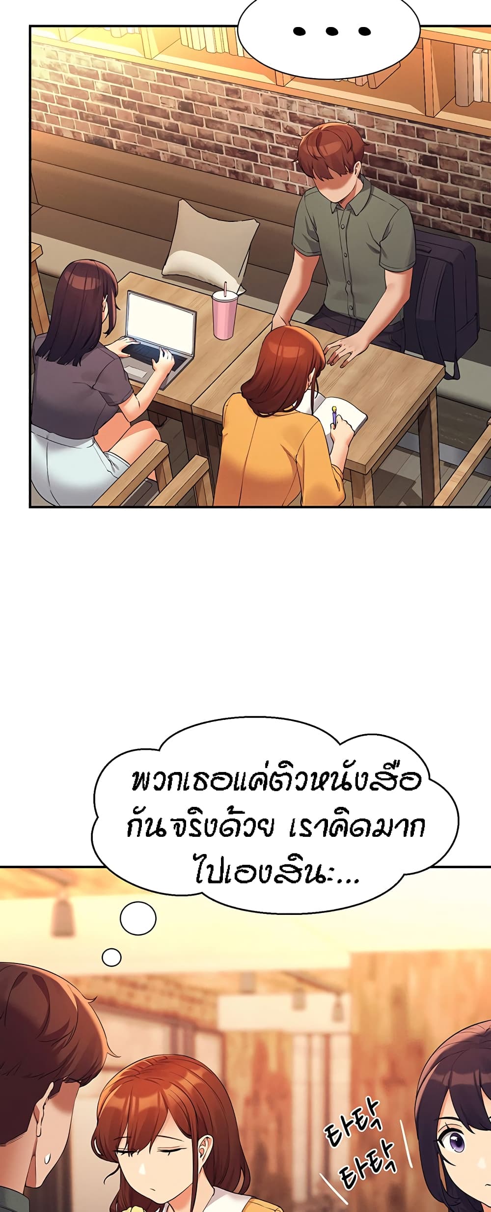 Is There No Goddess in My College – Is There No Goddess in My College – ตอนที่ 73 หน้า 31