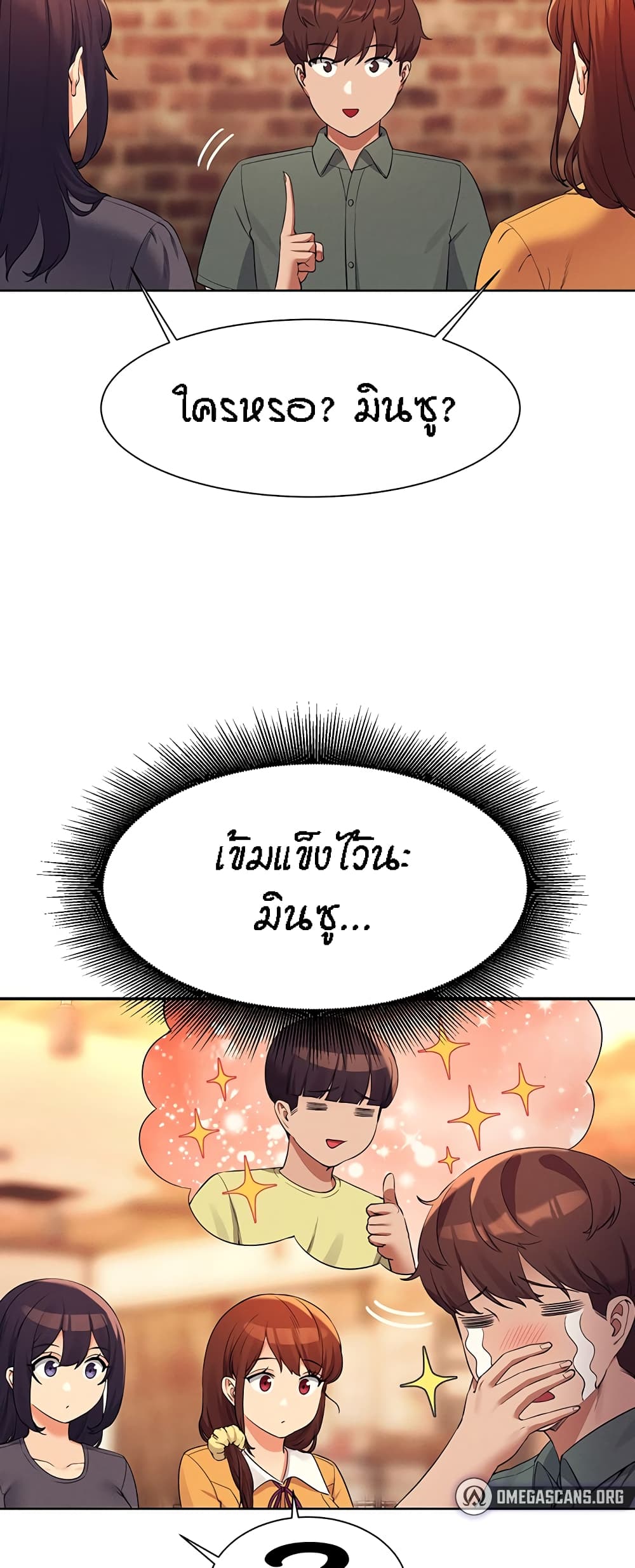 Is There No Goddess in My College – Is There No Goddess in My College – ตอนที่ 73 หน้า 34