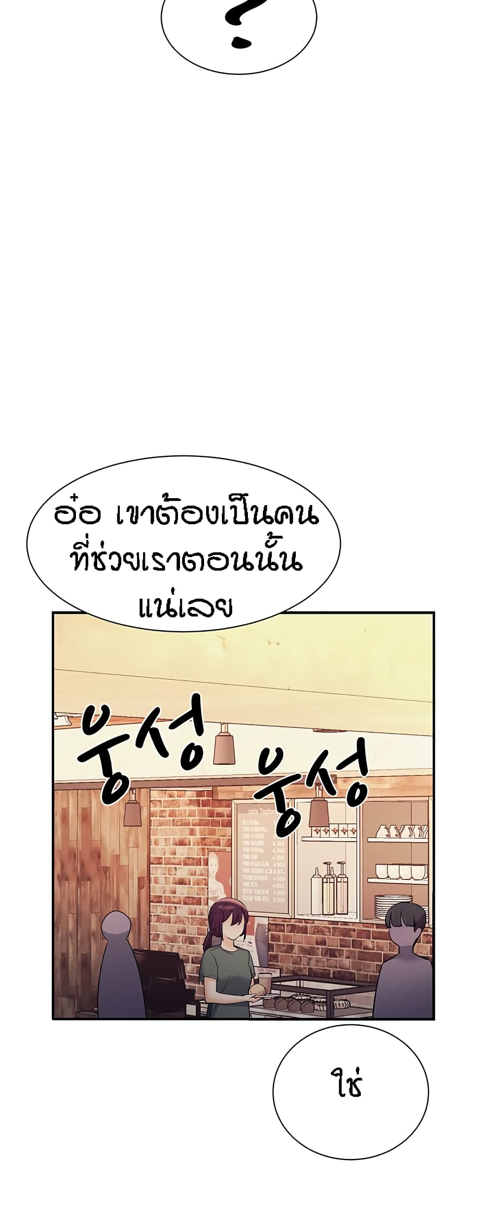 Is There No Goddess in My College – Is There No Goddess in My College – ตอนที่ 73 หน้า 35