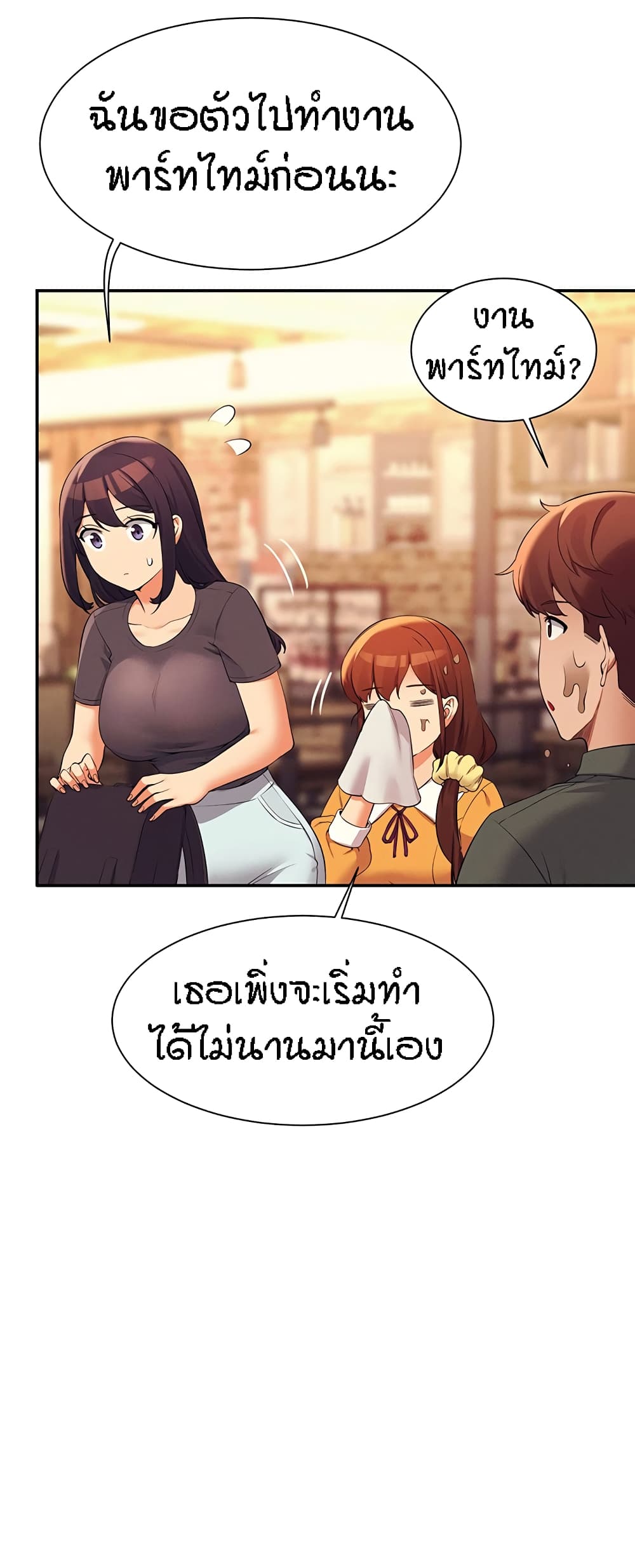 Is There No Goddess in My College – Is There No Goddess in My College – ตอนที่ 73 หน้า 38