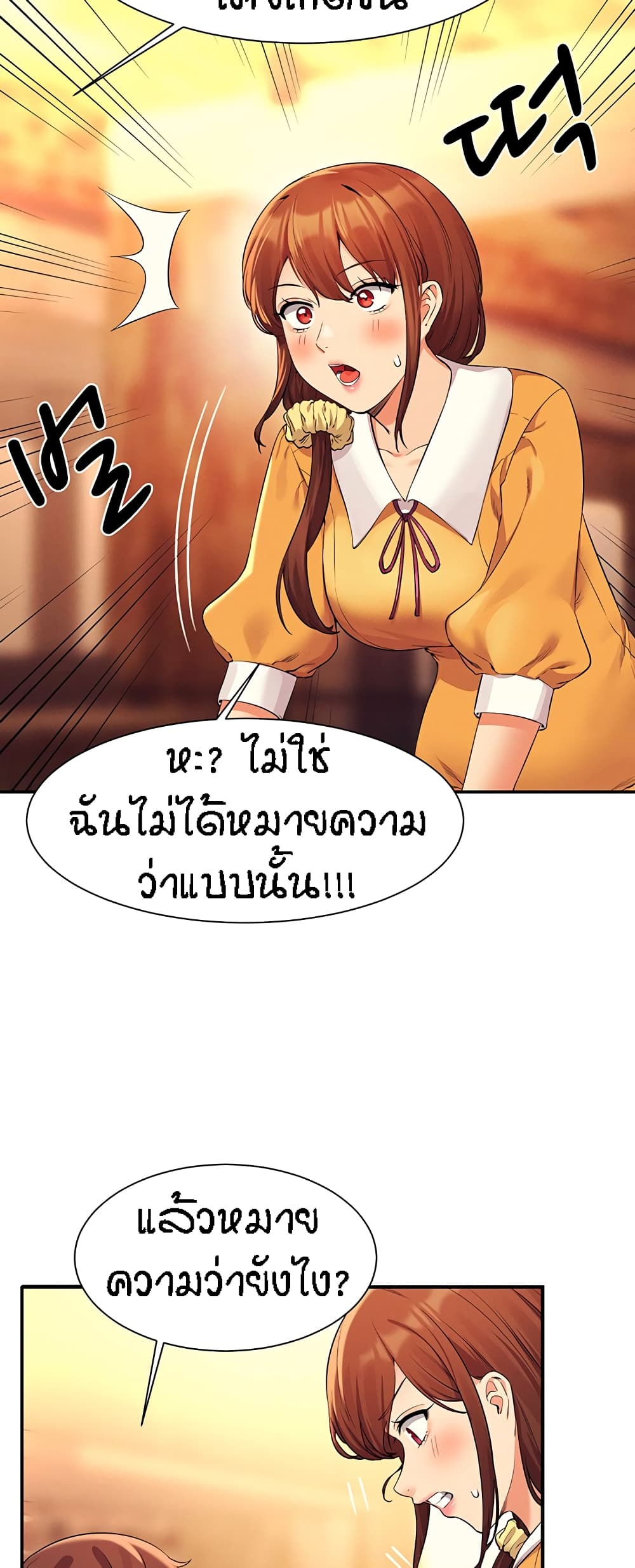 Is There No Goddess in My College – Is There No Goddess in My College – ตอนที่ 73 หน้า 43