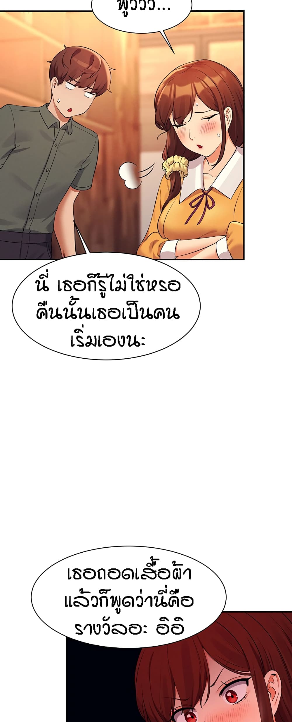 Is There No Goddess in My College – Is There No Goddess in My College – ตอนที่ 73 หน้า 47