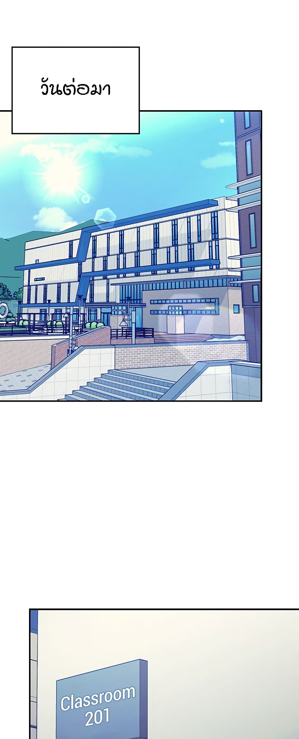 Is There No Goddess in My College – Is There No Goddess in My College – ตอนที่ 73 หน้า 53