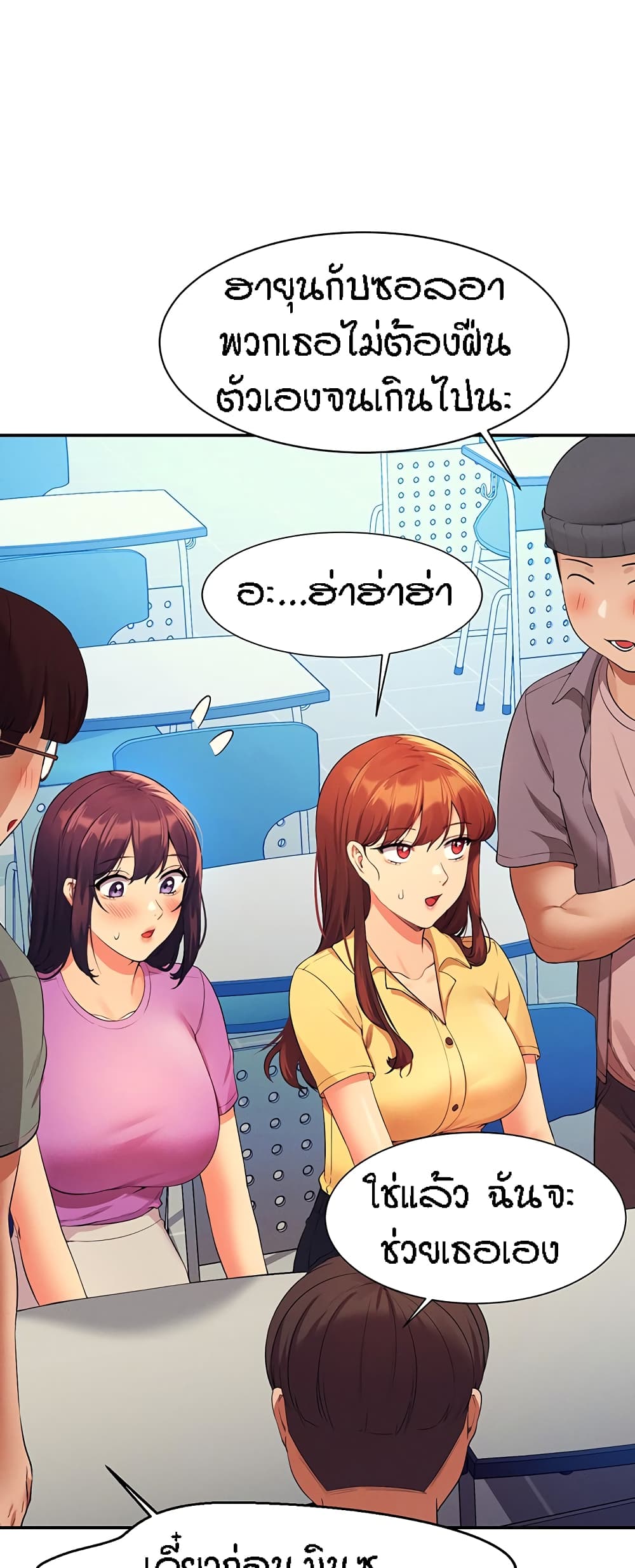 Is There No Goddess in My College – Is There No Goddess in My College – ตอนที่ 73 หน้า 56