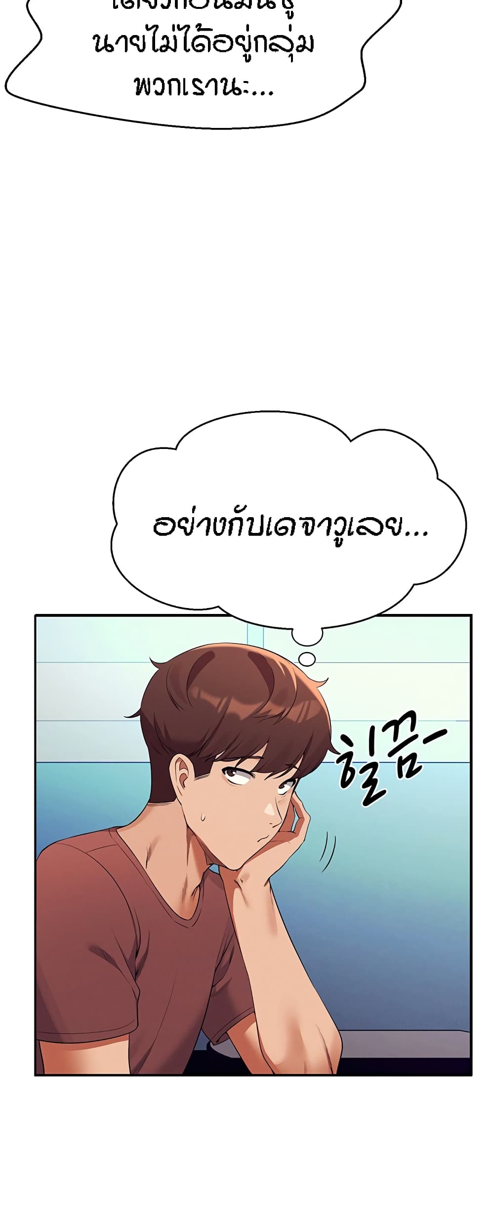 Is There No Goddess in My College – Is There No Goddess in My College – ตอนที่ 73 หน้า 57