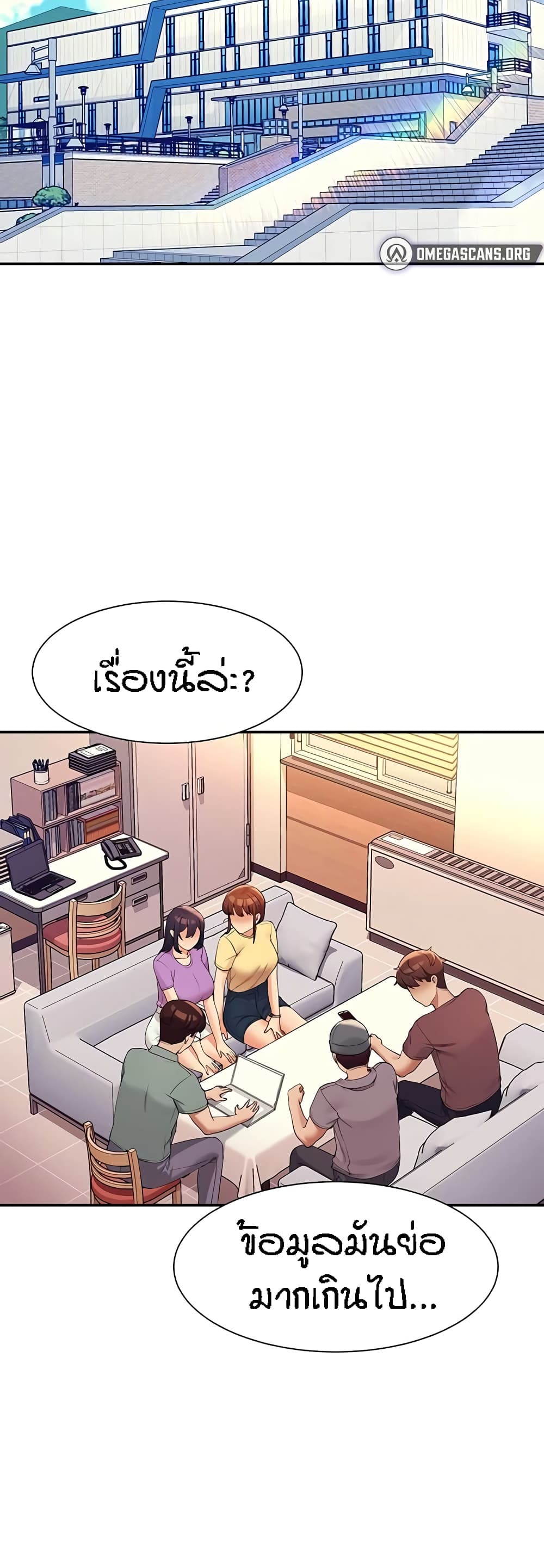 Is There No Goddess in My College – Is There No Goddess in My College – ตอนที่ 74 หน้า 2
