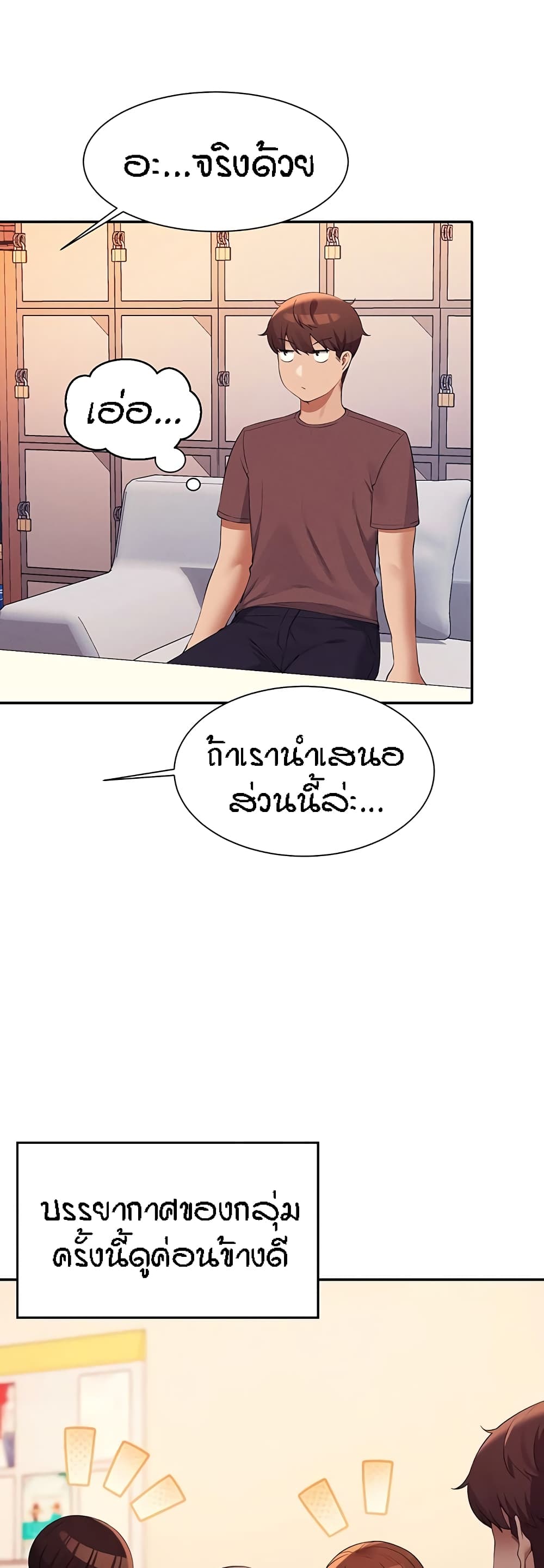 Is There No Goddess in My College – Is There No Goddess in My College – ตอนที่ 74 หน้า 3