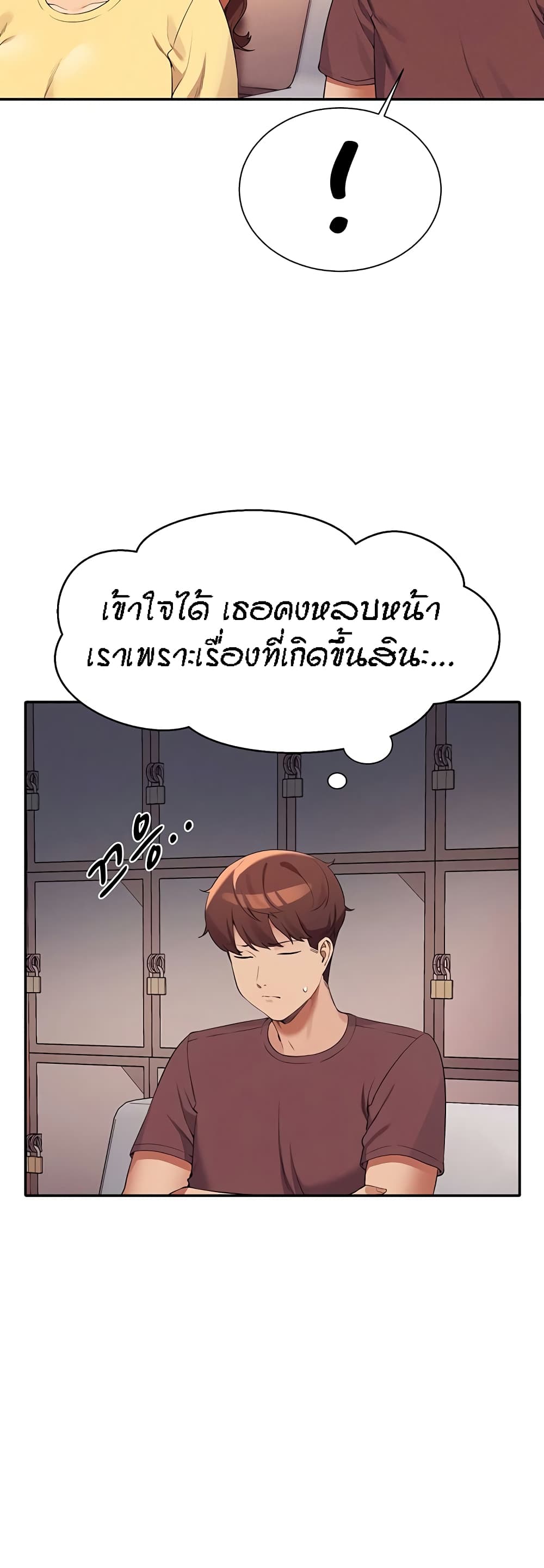 Is There No Goddess in My College – Is There No Goddess in My College – ตอนที่ 74 หน้า 6