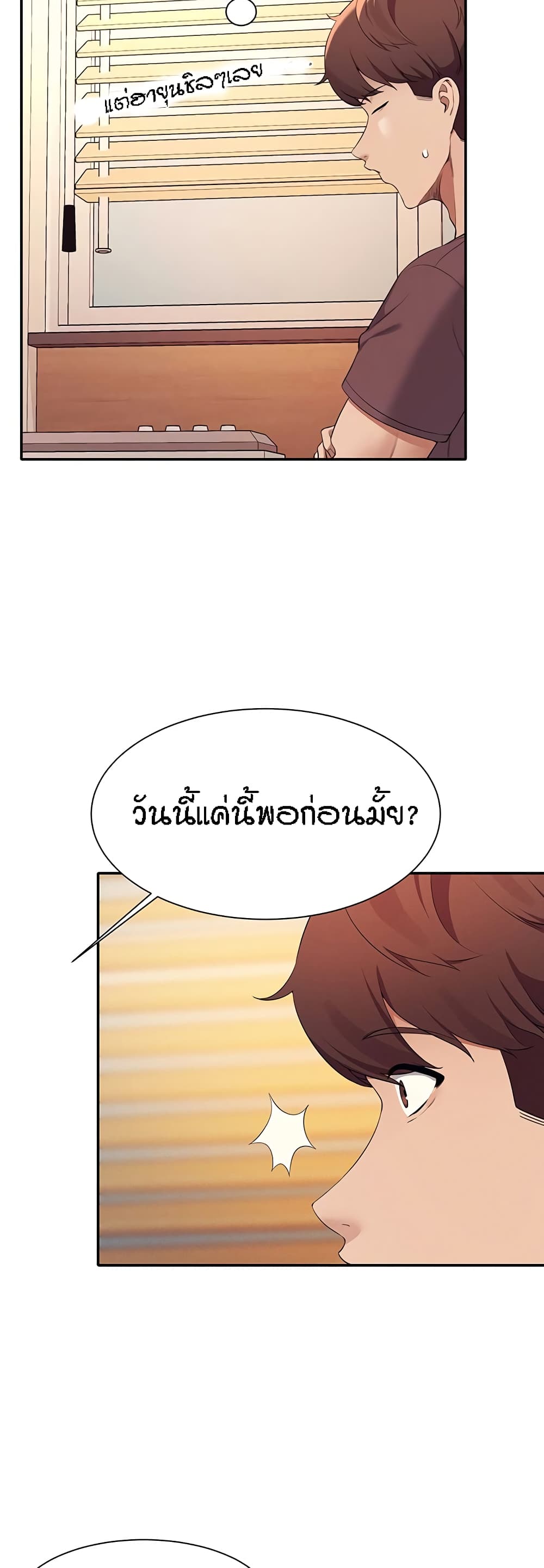 Is There No Goddess in My College – Is There No Goddess in My College – ตอนที่ 74 หน้า 8