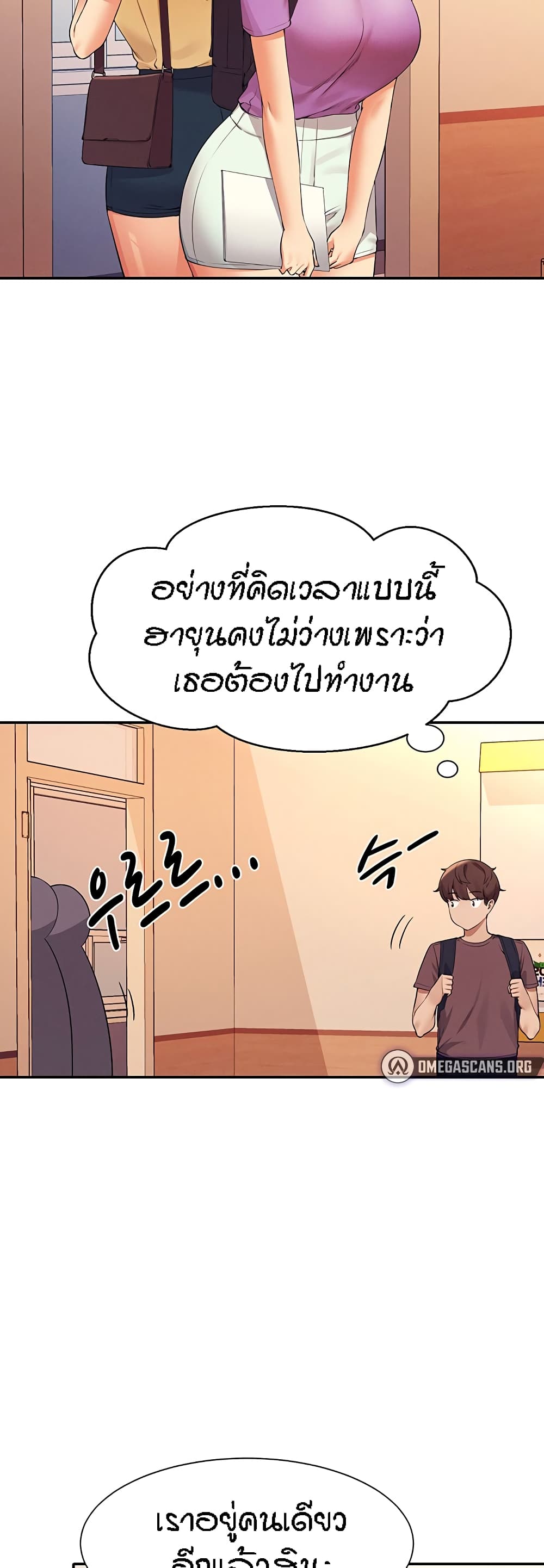 Is There No Goddess in My College – Is There No Goddess in My College – ตอนที่ 74 หน้า 10