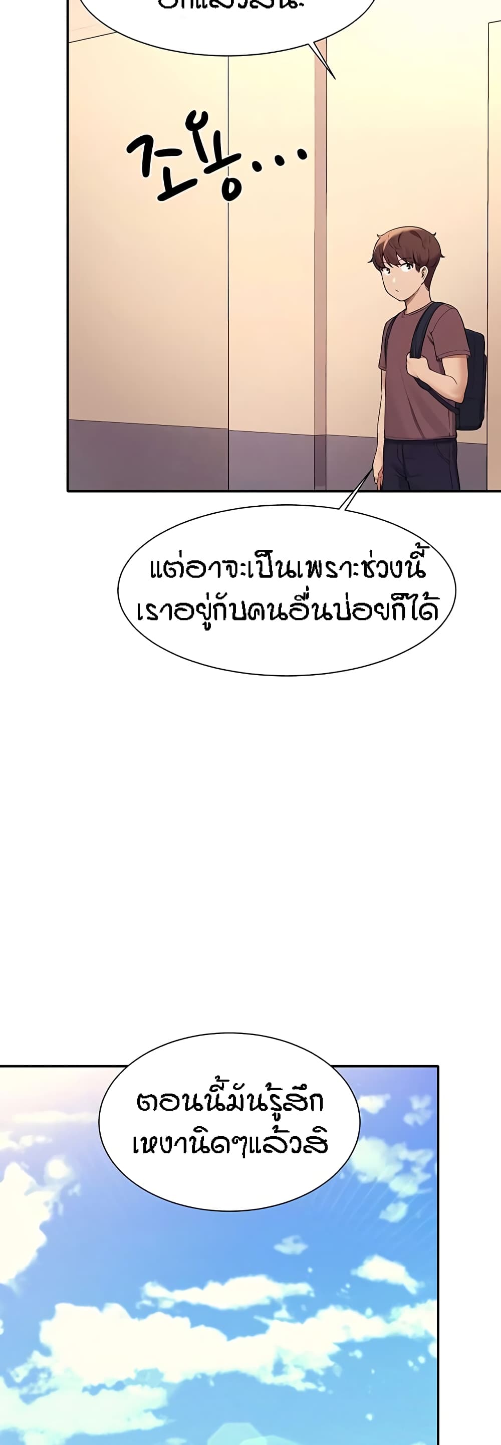 Is There No Goddess in My College – Is There No Goddess in My College – ตอนที่ 74 หน้า 11
