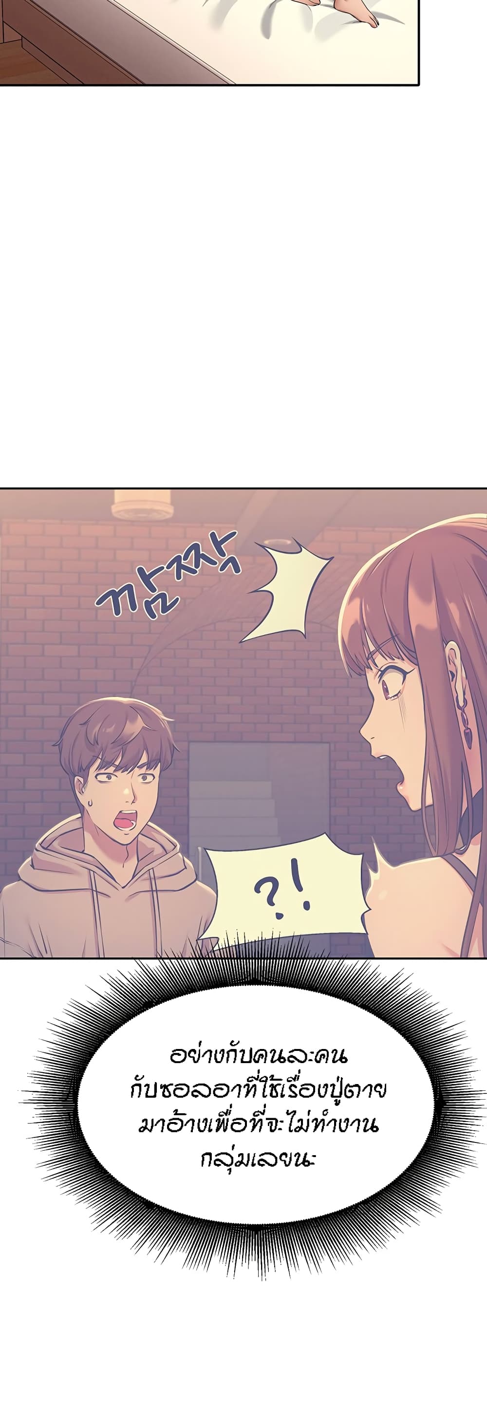 Is There No Goddess in My College – Is There No Goddess in My College – ตอนที่ 74 หน้า 17