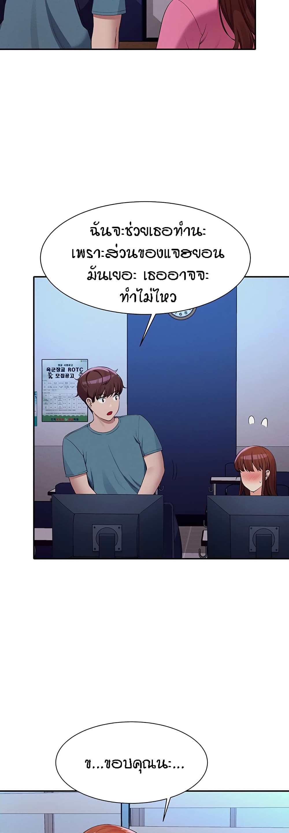 Is There No Goddess in My College – Is There No Goddess in My College – ตอนที่ 74 หน้า 21