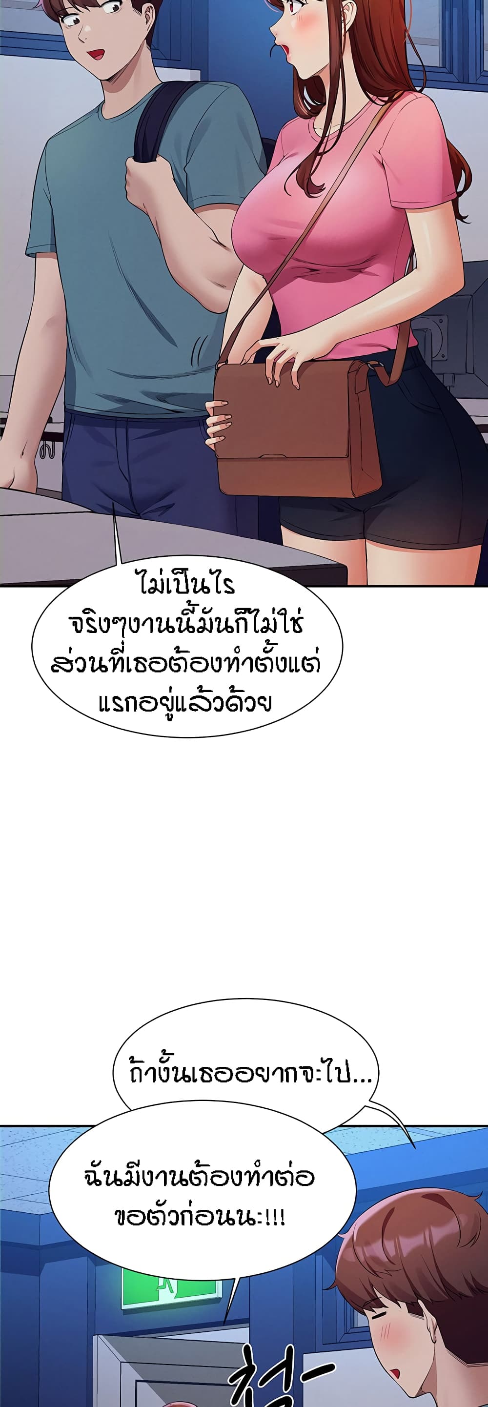 Is There No Goddess in My College – Is There No Goddess in My College – ตอนที่ 74 หน้า 27