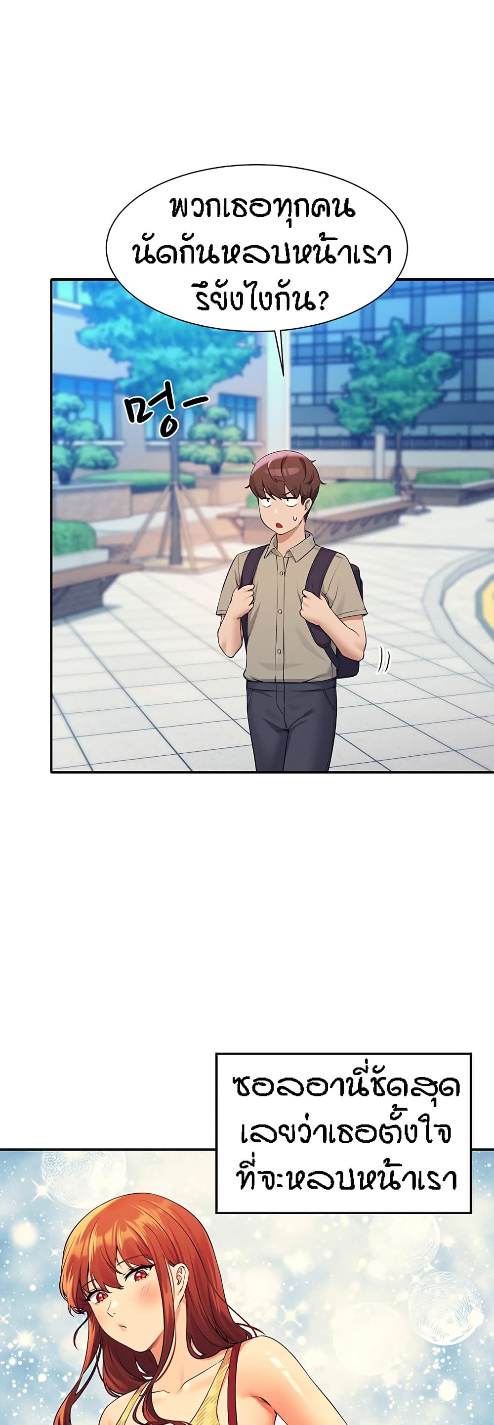 Is There No Goddess in My College – Is There No Goddess in My College – ตอนที่ 74 หน้า 30