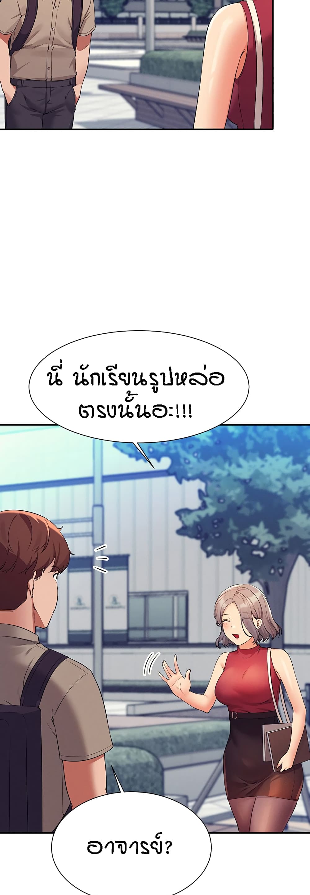 Is There No Goddess in My College – Is There No Goddess in My College – ตอนที่ 74 หน้า 38