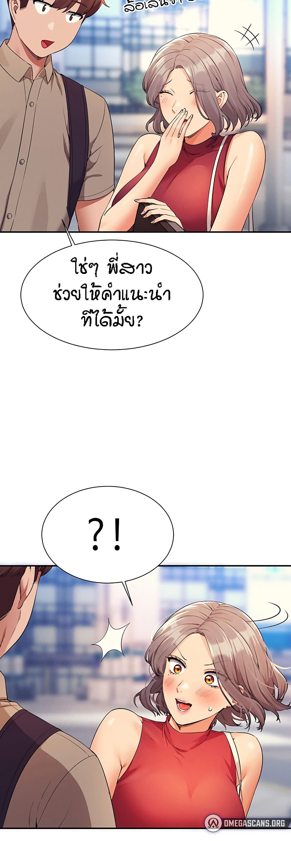 Is There No Goddess in My College – Is There No Goddess in My College – ตอนที่ 74 หน้า 40
