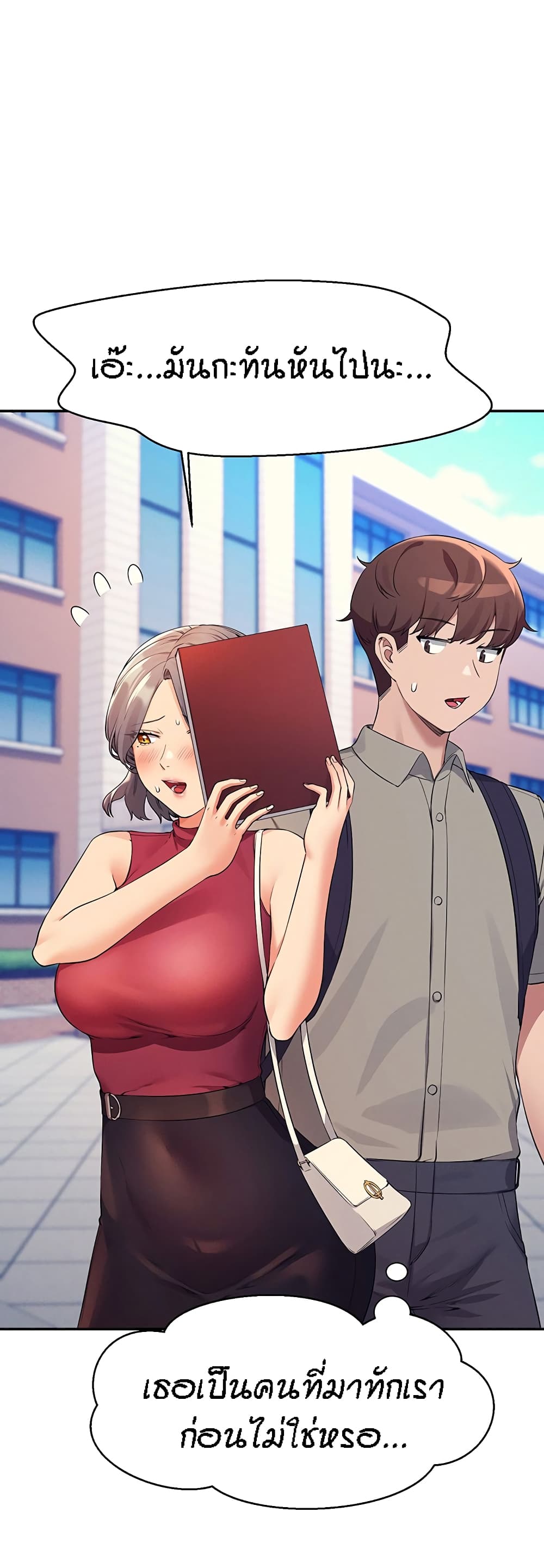 Is There No Goddess in My College – Is There No Goddess in My College – ตอนที่ 74 หน้า 41