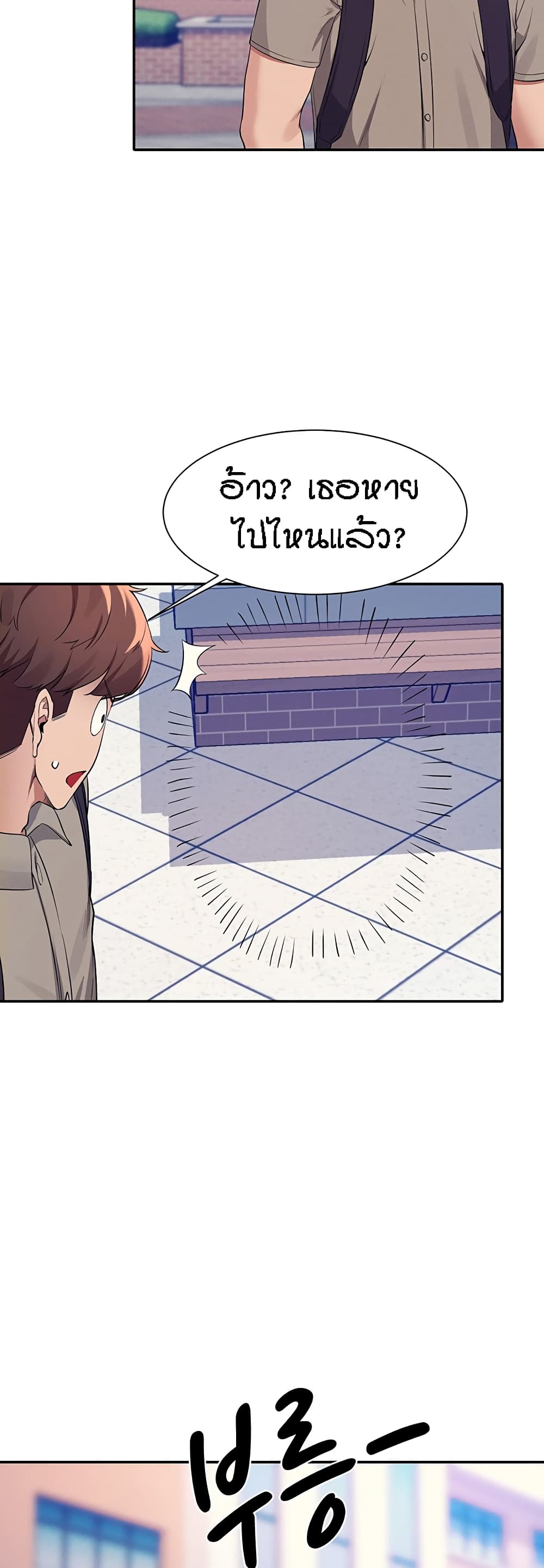 Is There No Goddess in My College – Is There No Goddess in My College – ตอนที่ 74 หน้า 43
