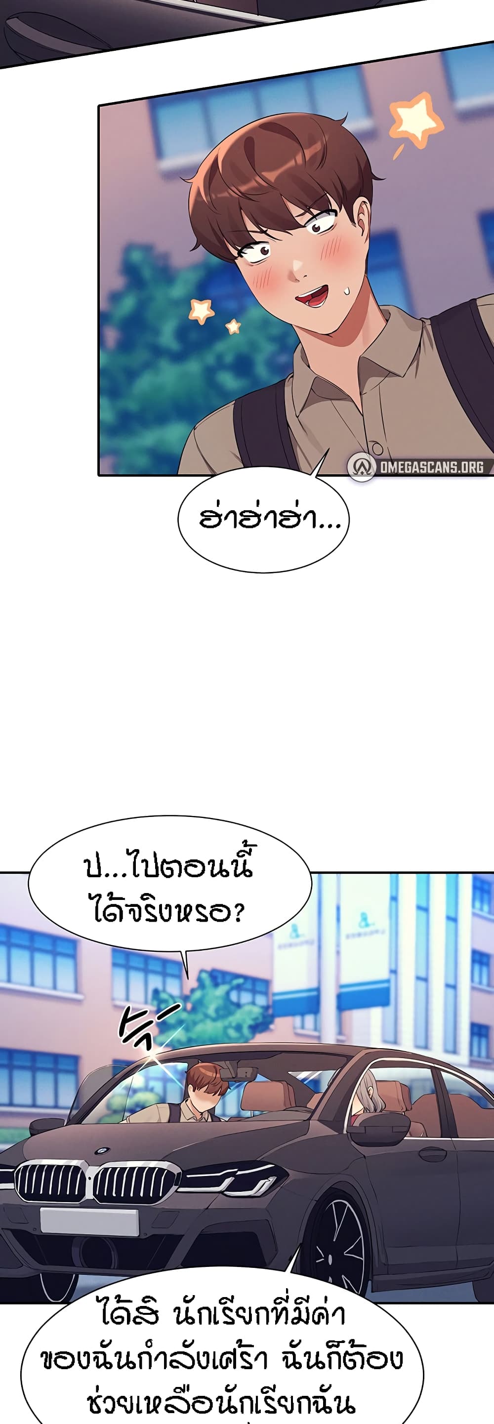 Is There No Goddess in My College – Is There No Goddess in My College – ตอนที่ 74 หน้า 45