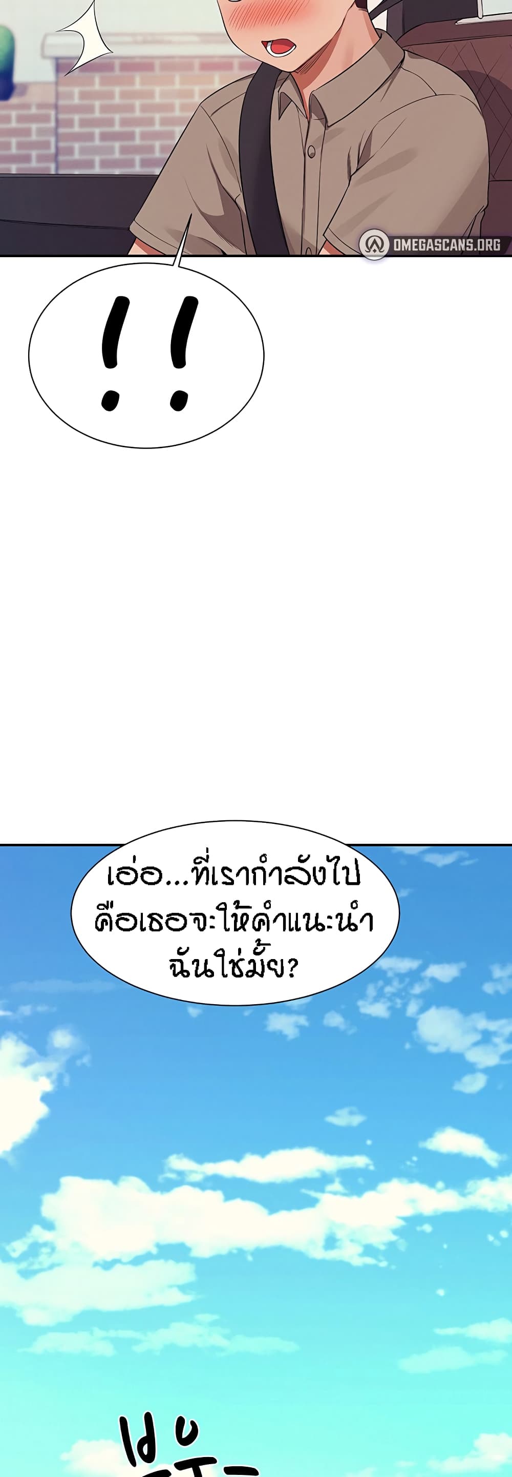 Is There No Goddess in My College – Is There No Goddess in My College – ตอนที่ 74 หน้า 49