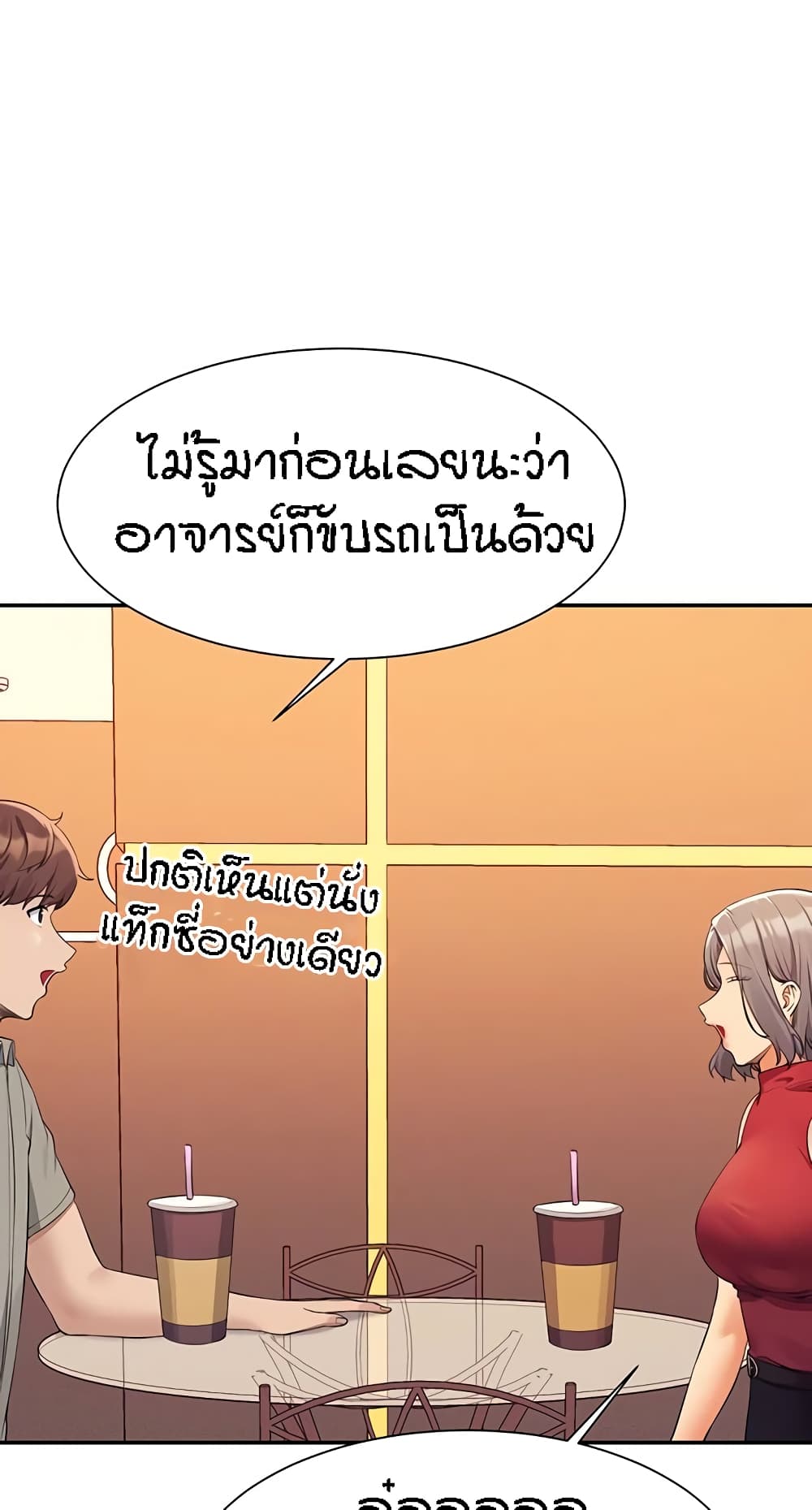 Is There No Goddess in My College – Is There No Goddess in My College – ตอนที่ 75 หน้า 3