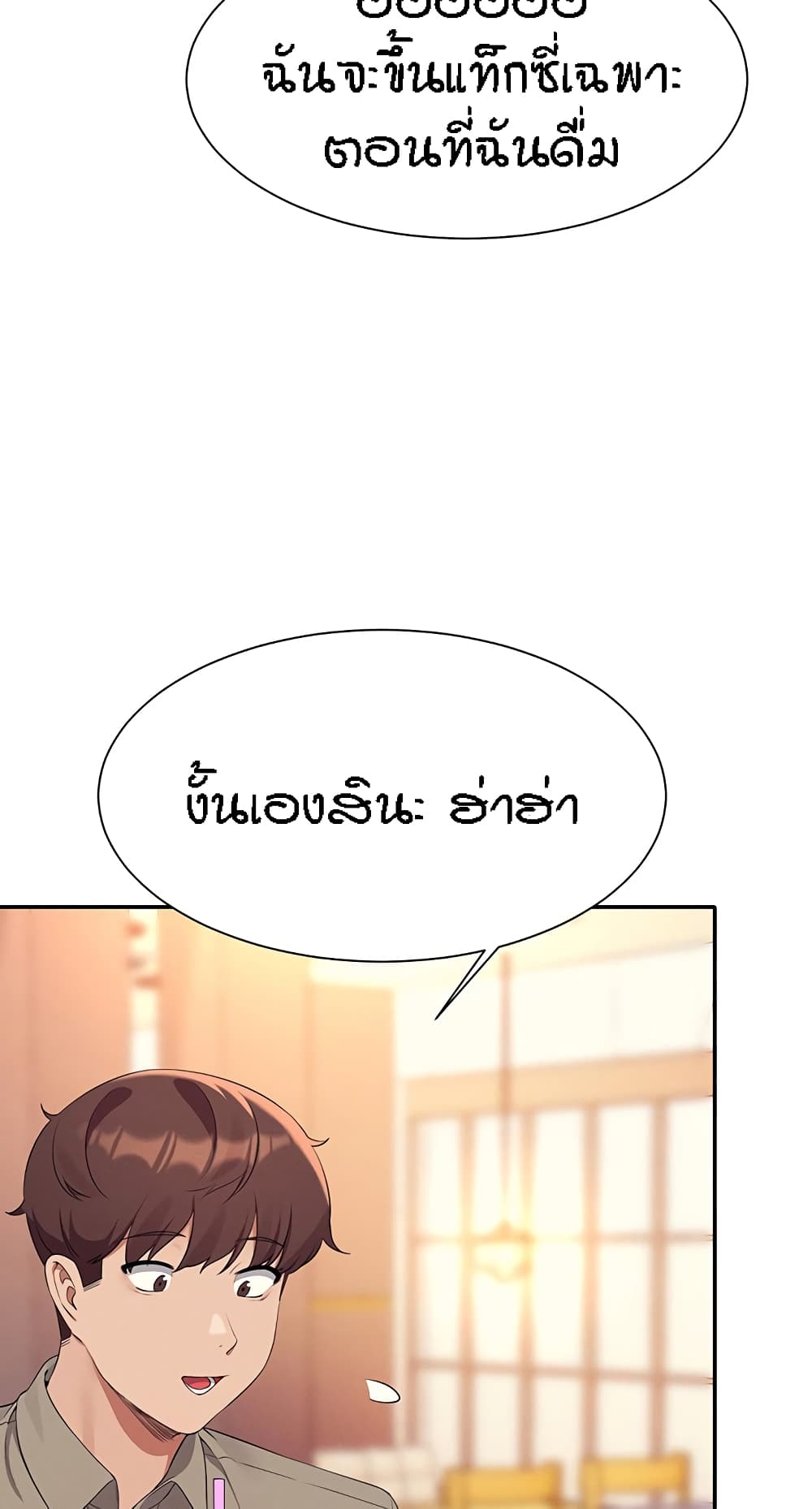 Is There No Goddess in My College – Is There No Goddess in My College – ตอนที่ 75 หน้า 4