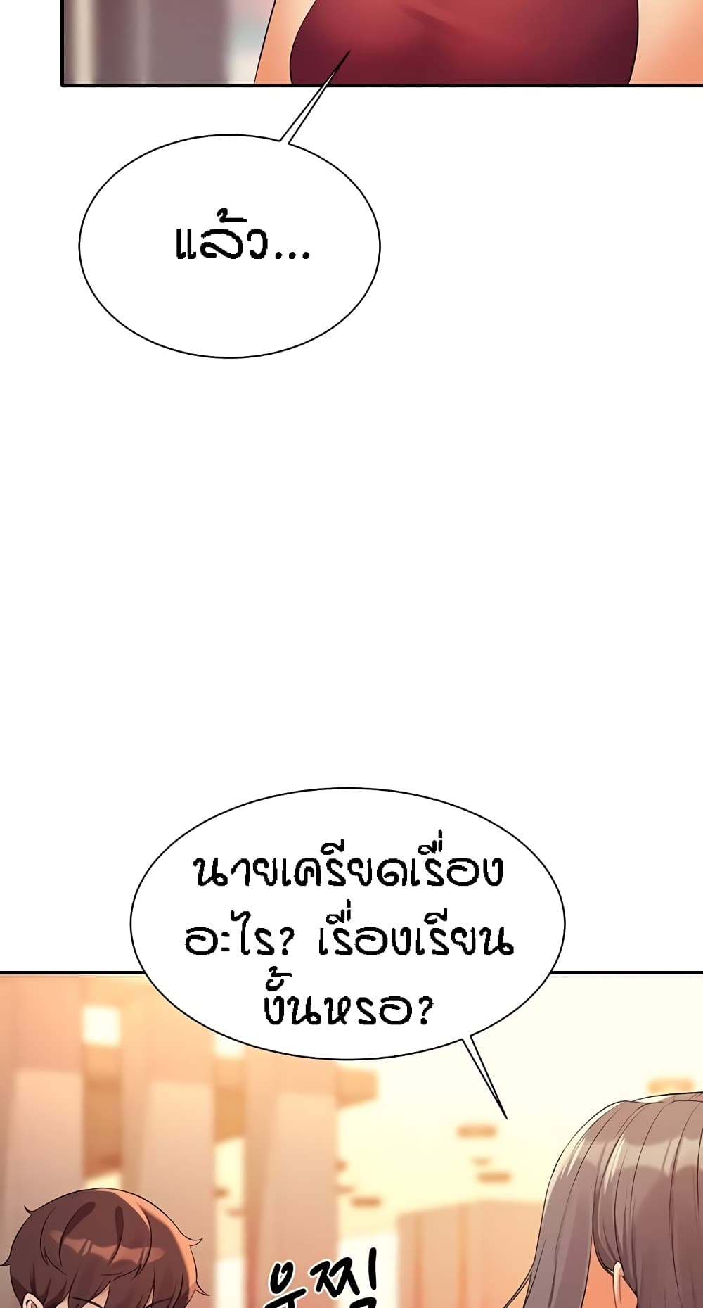 Is There No Goddess in My College – Is There No Goddess in My College – ตอนที่ 75 หน้า 6