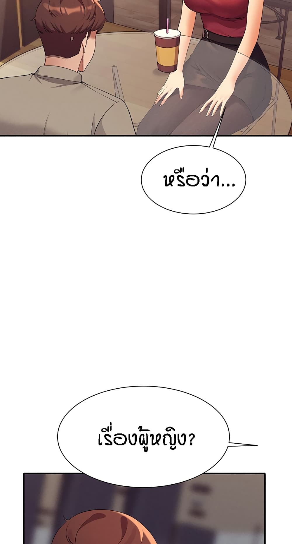 Is There No Goddess in My College – Is There No Goddess in My College – ตอนที่ 75 หน้า 8