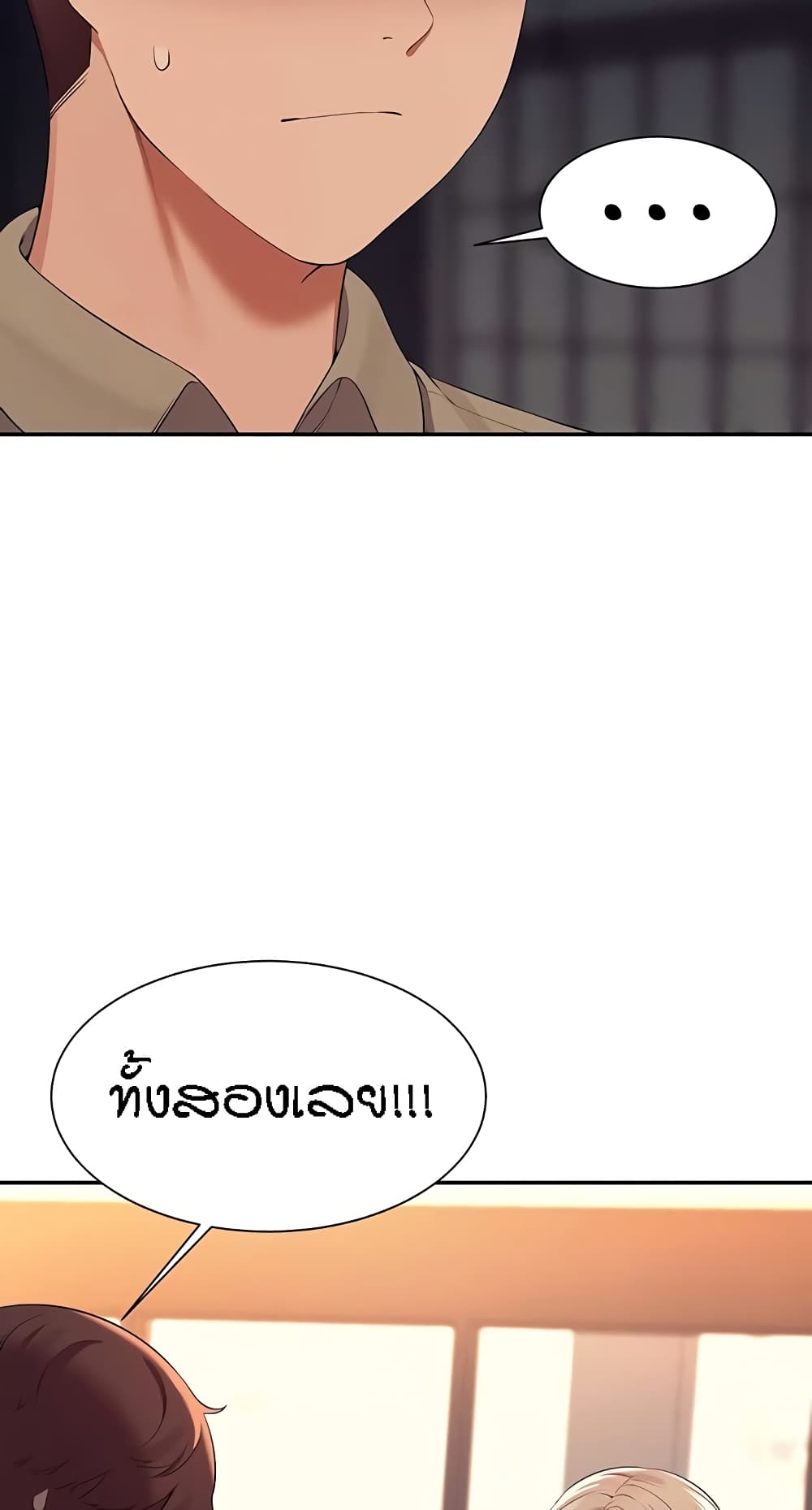 Is There No Goddess in My College – Is There No Goddess in My College – ตอนที่ 75 หน้า 10