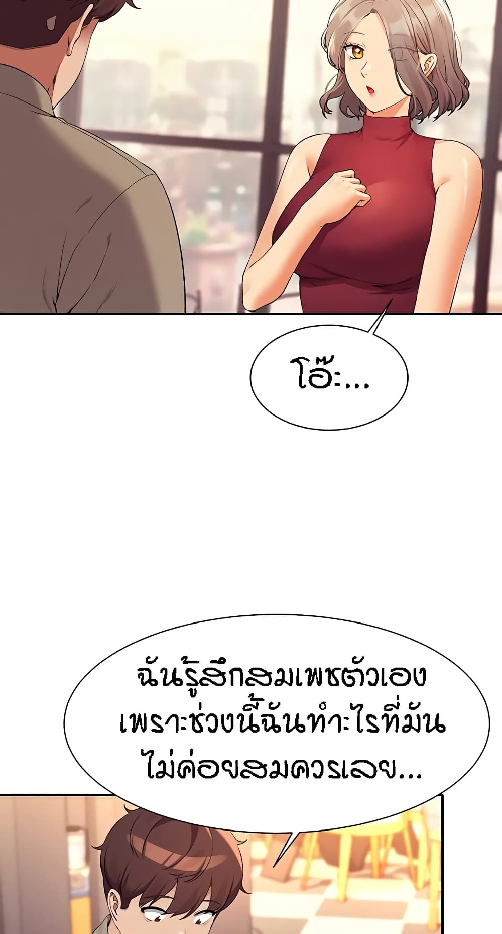 Is There No Goddess in My College – Is There No Goddess in My College – ตอนที่ 75 หน้า 11