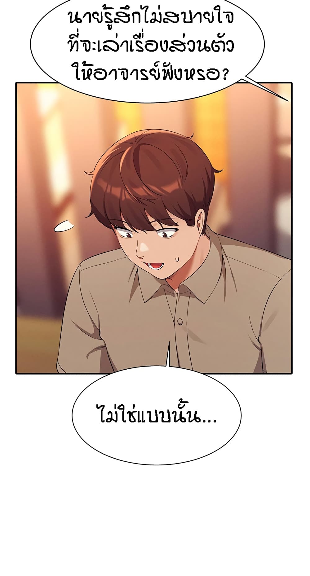 Is There No Goddess in My College – Is There No Goddess in My College – ตอนที่ 75 หน้า 14