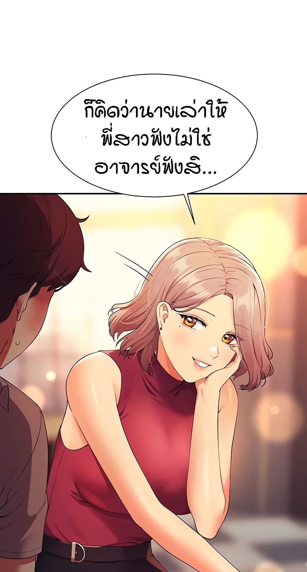 Is There No Goddess in My College – Is There No Goddess in My College – ตอนที่ 75 หน้า 16