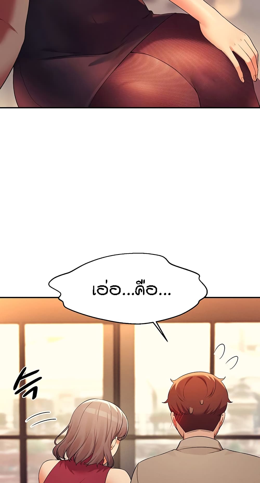 Is There No Goddess in My College – Is There No Goddess in My College – ตอนที่ 75 หน้า 17