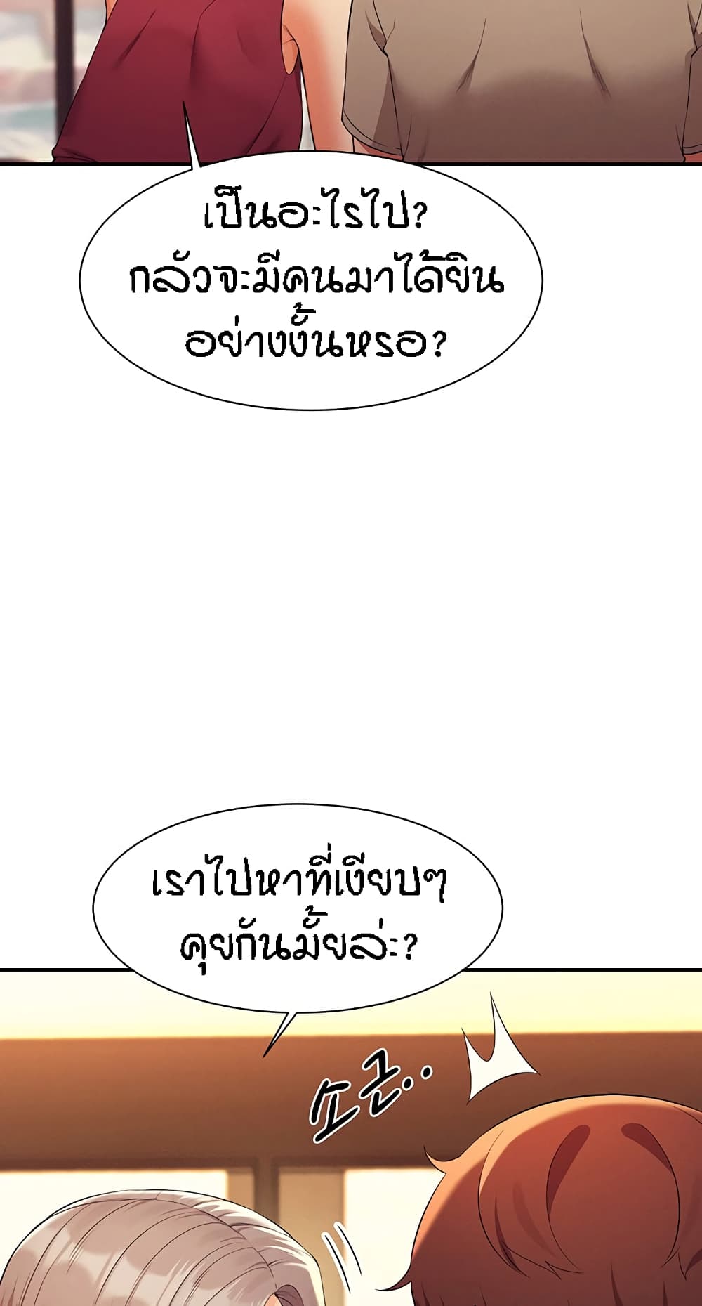 Is There No Goddess in My College – Is There No Goddess in My College – ตอนที่ 75 หน้า 18