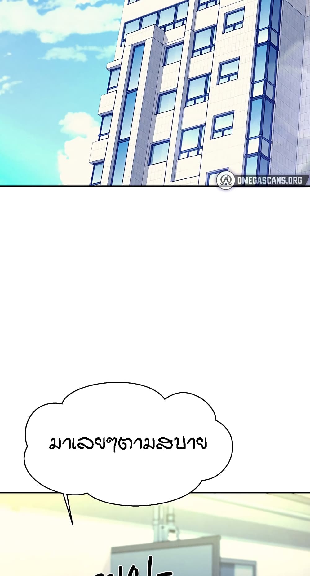 Is There No Goddess in My College – Is There No Goddess in My College – ตอนที่ 75 หน้า 21