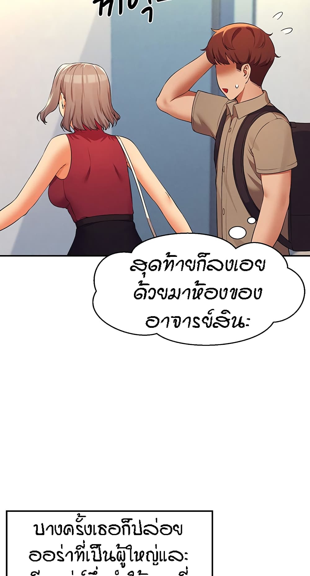 Is There No Goddess in My College – Is There No Goddess in My College – ตอนที่ 75 หน้า 22