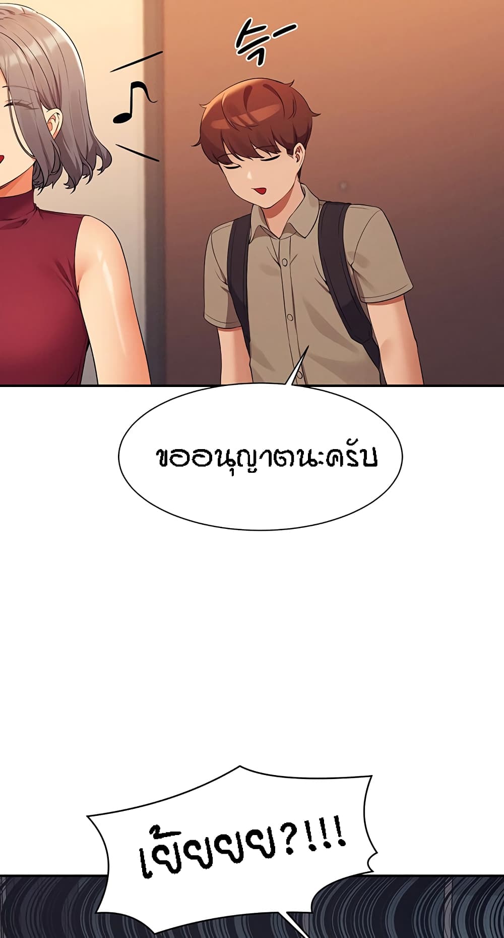 Is There No Goddess in My College – Is There No Goddess in My College – ตอนที่ 75 หน้า 25